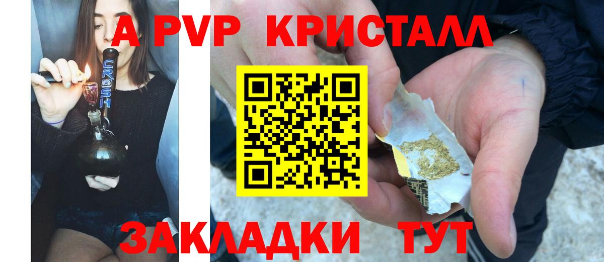 Альфа ПВП Соль Балашиха