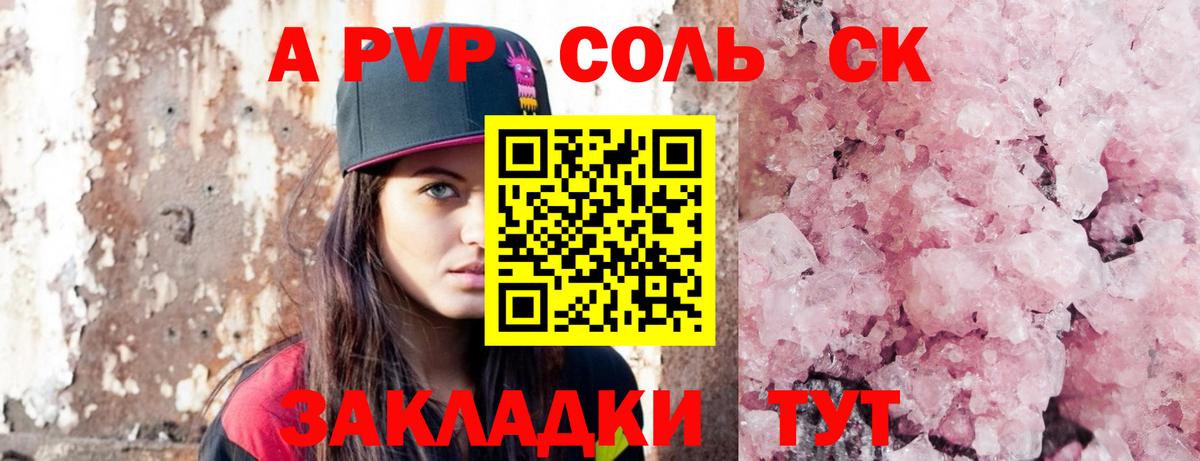 Alpha PVP Crystall  Alfa_PVP СК КРИС  Балашиха  A-PVP СК КРИС  Вход с VPN 