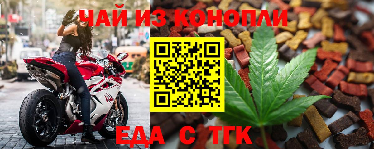 Балашиха  Печенье с ТГК марихуана  Вход с VPN 