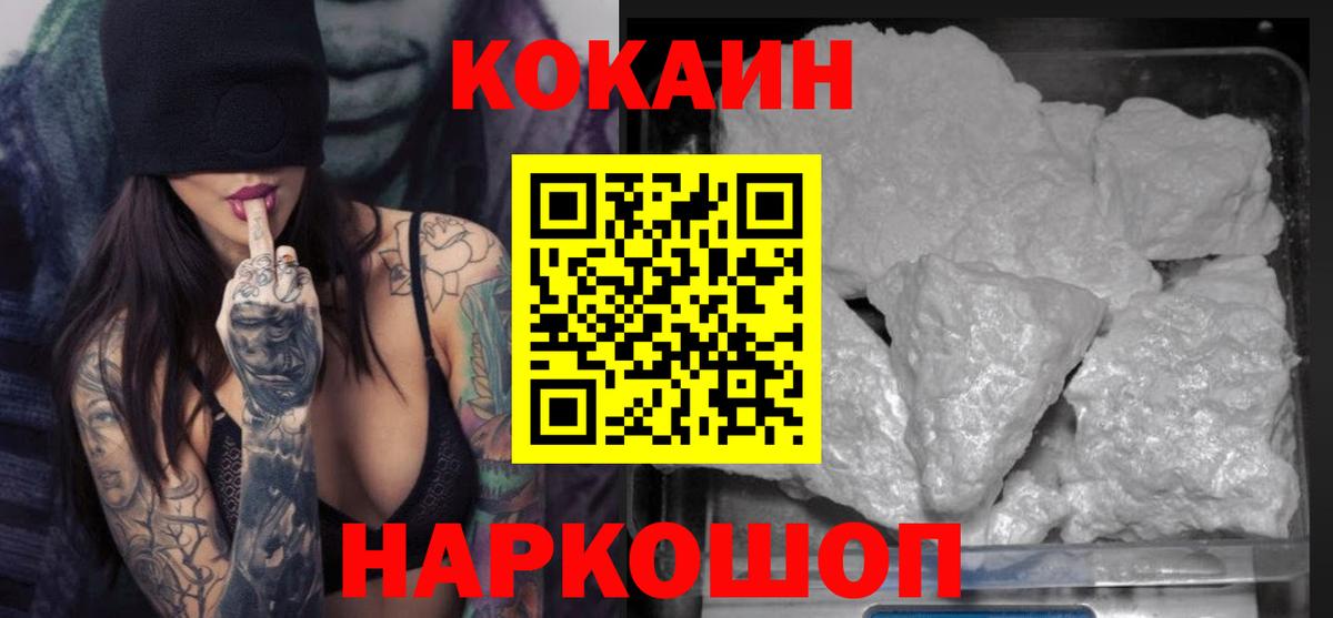COCAIN Fish Scale Балашиха