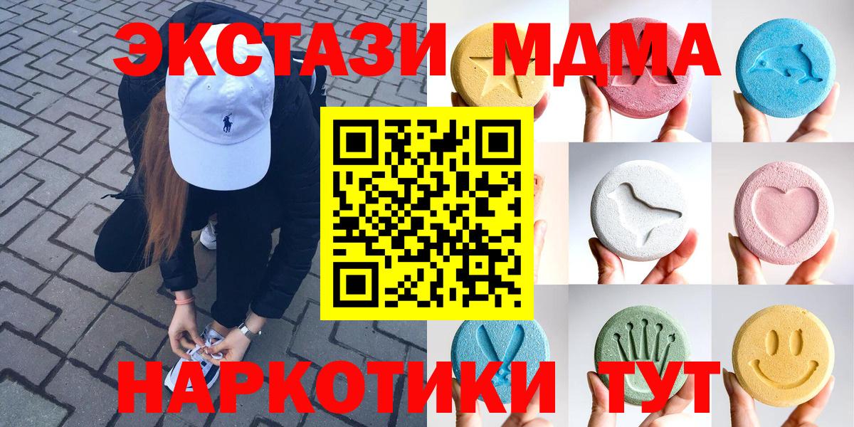 Экстази таблы Балашиха