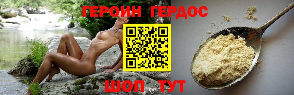 ГЕРОИН  ГЕРОИН гречка  Вход с VPN  Балашиха 
