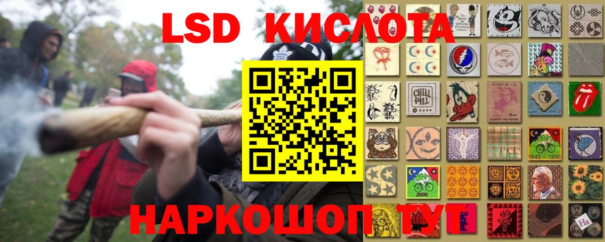 LSD-25 экстази кислота Балашиха