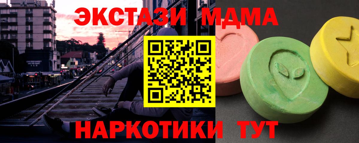 МДМА кристаллы  MDMA молли  Вход с VPN  Балашиха 