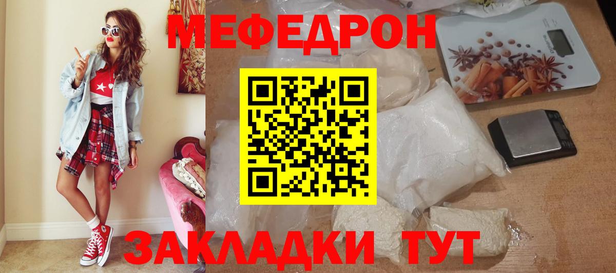 Меф мука  Вход с VPN  МЯУ-МЯУ мяу мяу  Балашиха 