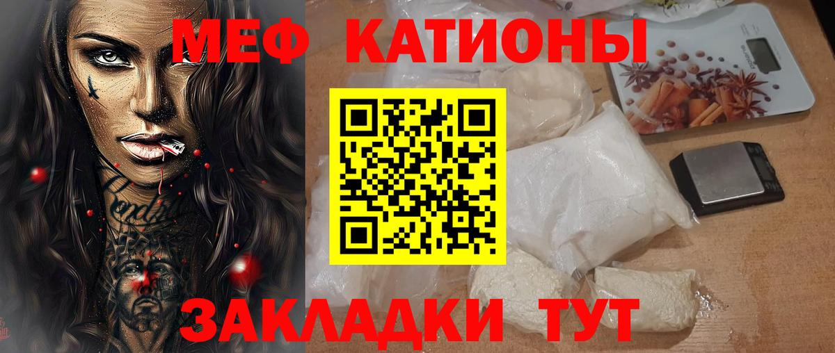 Меф  Балашиха