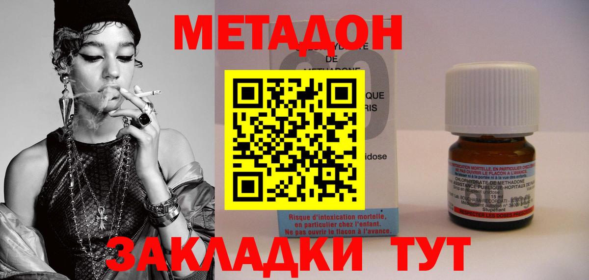 Балашиха  МЕТАДОН VHQ  МЕТАДОН белоснежный  Вход с VPN 