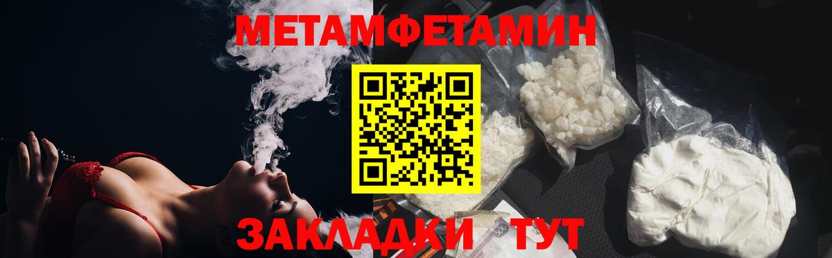 Балашиха  Метамфетамин витя  Метамфетамин витя  Вход с VPN 