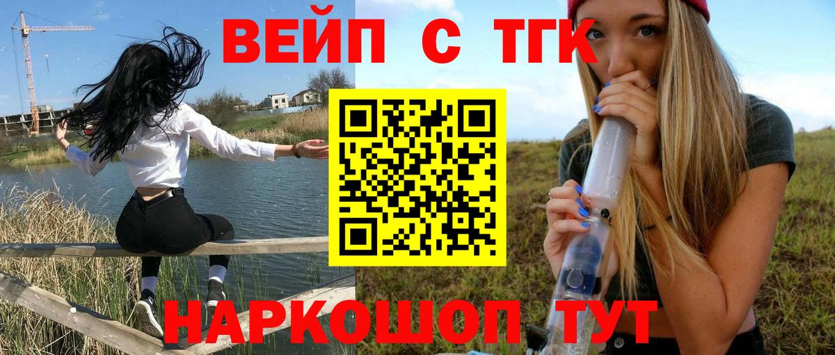 ТГК гашишное масло Балашиха