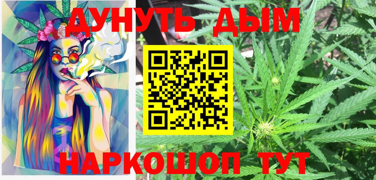 Бошки марихуана марихуана  Марихуана MAZAR  Вход с VPN  Балашиха  Каннабис SATIVA & INDICA 